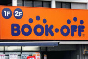 BOOKOFF、ビッグモーターの再来か？