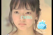 オルビスのCM時の多部未華子は意外に可愛い