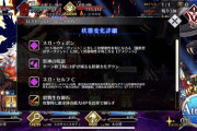 [FGO]ネガ・ウェポン、ネガ・セルフCのネガ2つ持ち、そして「私は…第四の獣に…」コヤン最後笑ってたよね？トリスメギストス予測の「どんなに善戦しようとカルデア全滅！」の回収はあるか？マスター達の今後の展開考察