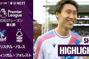 鎌田大地のプレミア初ゴールに世界が騒然！←「パチンコサッカー」「偶然の産物」（海外の反応）