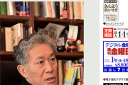 【サヨク悲報】内田樹氏「９条のおかげで日本は救われた」…トランプの自衛隊派遣要求巡り（週刊金曜日）