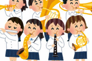 吹奏楽部ってどんなんだった？
