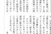 百戦錬磨の記者のオッサンをも唸らせる羽生！  …”日本記者クラブ会報 No.577”…