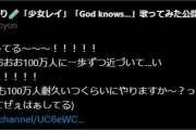 【ホロライブ】こよ、もう少しでYoutube登録者100万人です！