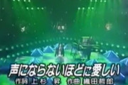 もう私以外の人は聴いてないだろうなと思う曲
