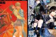 【50％OFF多数】ニコニコカドカワ祭り2026 第5弾スタート！『ガンダムORIGIN』『崩壊世界の魔法杖職人』など（10/29まで）