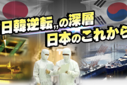 【悲報】IMF「今年日本の一人当たりGDPが史上初めて台湾・韓国に抜かれます」