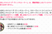 【FGO】結局汎用コインはなくて配布鯖だけ配られる感じ？←配布鯖が無いイベントまで待とうぜ……【FateGO】