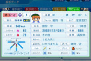 昔の野球民「パワプロ猪狩守贔屓に欲しいよな」今の野球民「左とは言え150投げれないのいる？」