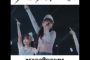 【動画】BEYOOOOONDS「灰toダイヤモンド」YOKOOOOOHAMA ARENA Live Edit. 公開中💎 #BEYOOOOONDS #灰toダイヤモンド #ハロプロ
