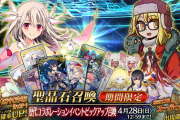 【FGO・画像あり】バニヤンマスター、ついに成し遂げるwwwwww←ヤバすぎない？？？「歴代コラボレーションイベントピックアップ召喚」