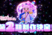 アニメ『ぷにるはかわいいスライム』2期制作決定！！！！