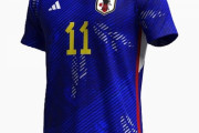 【画像】サッカー日本代表がワールドカップで着用する新ユニフォーム