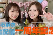 【アーカイブ】白石麻衣 誕生日前日記念Live！自称・双子のアイツが来るとか来ないとか…？