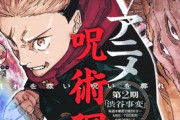 「週刊少年ジャンプ」、新人漫画家の原稿料を公開！！高すぎると話題に！！