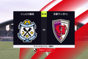 ◆Ｊ１◆24節 磐田×京都 ジャーメイン久々Gで磐田先制も奇跡的オウンとエリアスのGで京都が逆転勝利！磐田降格圏転落！