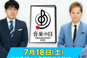 欅坂46久々のテレビパフォーマンス披露の可能性も？TBS大型音楽特番「音楽の日」7/18に9時間半生放送