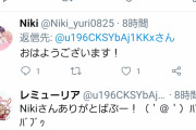 【画像】ツイッターで馴れ合いしてる奴らが羨ましいんやが・・・