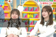 【櫻坂46】中嶋優月、最後に吉田沙保里さんから...【ラヴィット!】