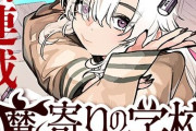 魔都精兵のスレイブ 185話 感想・考察まとめ｜ジャンプ+ タカヒロ/竹村洋平 【読者の反応】
