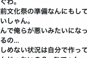 【悲報】アニメアイコン陰キャさん、陽キャに叱られてしまう