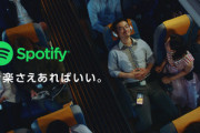 【朗報】ワイのSpotify､完成して最強になる
