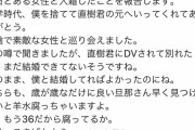 歴代の元カノに結婚報告した結果wwwwwwwwwwwwwwwwwwwwwwwwwwwwwwwwwwwwwwwwwwwwwwwwwwwwww