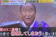 【壺】統一教会の教祖故文鮮明「二重橋を破壊してしまおうと思った」ただのあたおかだった模様ｗｗｗｗｗｗｗｗｗｗ
