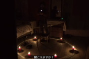 ロシアの心霊ユーチューバー「悪霊よ！出ていけ！！（塩ぶっかけ…）」