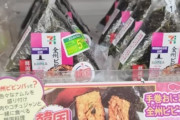 韓国人「韓国おにぎりは日本の一般庶民には手が届かない値段だ」