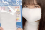 アベノマスク、まんさんの小顔マウントの材料にされる…