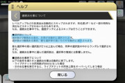 【ミリオンライブ】連続お仕事実装！レッスンチケットが500MAXになるまで自動でスタミナドリンクを使ってくれる！