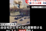 ウクライナ西部で爆発音、ロシア軍がミサイル攻撃か…岸田首相が訪問中！