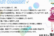 【画像】黒澤ルビィちゃん、アラサーの売れないアイドルになってしまう……【ラブライブ！サンシャイン!!】