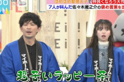 齋藤飛鳥ちゃんが超苦いラッピー茶を飲んだ結果ｗｗｗ【元乃木坂46】