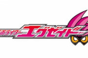 【仮面ライダーエグゼイド】 闇医者かと思ったら光医者だった…