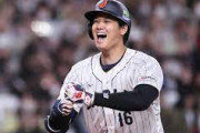 大谷翔平、３回で帰宅ｗｗｗｗｗｗｗｗｗｗｗｗｗｗｗｗｗｗｗｗｗｗｗｗｗｗｗ
