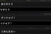 【ネタ】定型文いじるのはいいけどさ、たまにクソ滑ってるのあるよなｗｗｗｗｗ