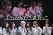 【櫻坂46】センター藤吉夏鈴、全員の想いを背負う。『6thシングルヒット祈願』の模様がこちら【そこさく】