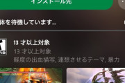 【悲報】MS「XboxゲームパスにFF12が来る！」→日本版だけがすぐに削除される