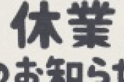 【衝撃】「ワンピース」尾田栄一郎氏、1ヶ月休載を発表！！！！その理由が・・・・・・・