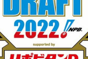 ドラフトで一位公言した選手をあえて指名せずに他球団を騙すのってありなんか？