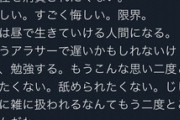 【速報】へずまりゅう、犯罪者や前科者だらけの無敵の軍勢を募集中
