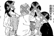 【話題】いかなる漫画作品でも『いじめを肯定する』描写だけは一切無いよな【漫画】