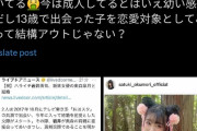 【悲報】女さん、37歳と19歳の結婚を”死を意識する程”嫌がってしまう