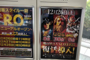 ケーパワーズ橿原MAX SLOTさん、店内で凱旋・サラ番・黄門喝・スーパービンゴネオ・アラジンA2・戦コレ2など68台の復活導入を告知！