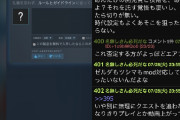 【急募】3年経ってもゼルダ超えるオープンワールドが出ない理由