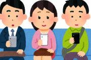 電車通勤中にスマホを使う人は9割以上もいる事が判明！←使われているアプリ1位がヤバイｗｗｗｗｗ