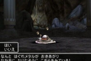 なんJ民｢ドラクエ5ではぐれメタル仲間にした｣ワイ｢あっ…｣