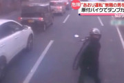 原付きバイクでダンプカーに“あおり運転”